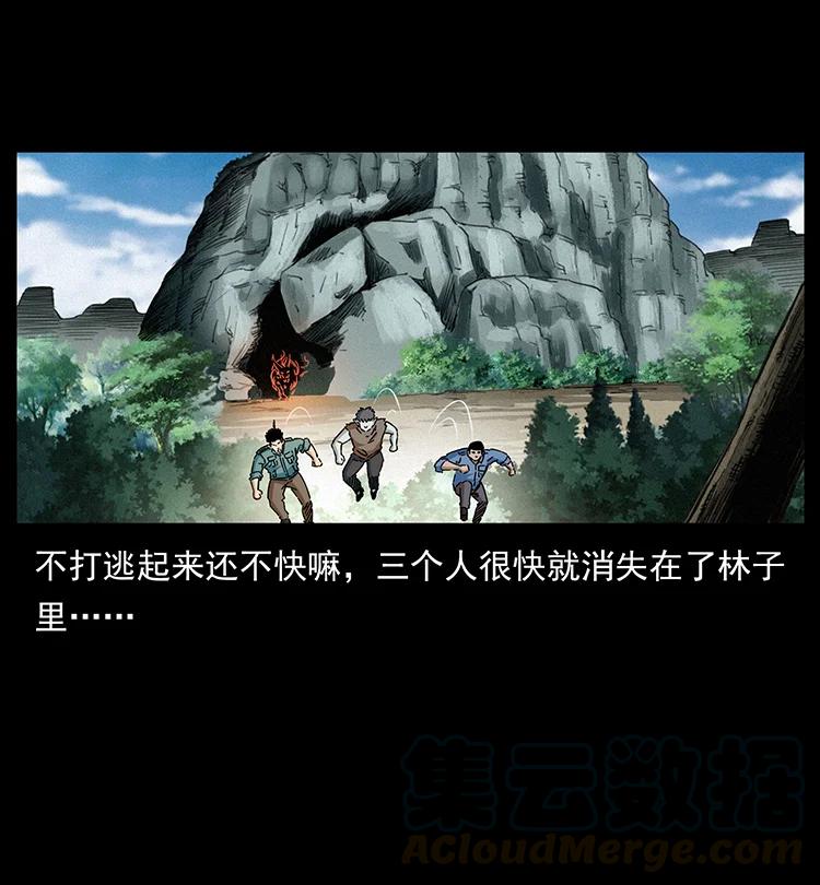 幽冥诡匠 386 本少爷也是仙家 第76页