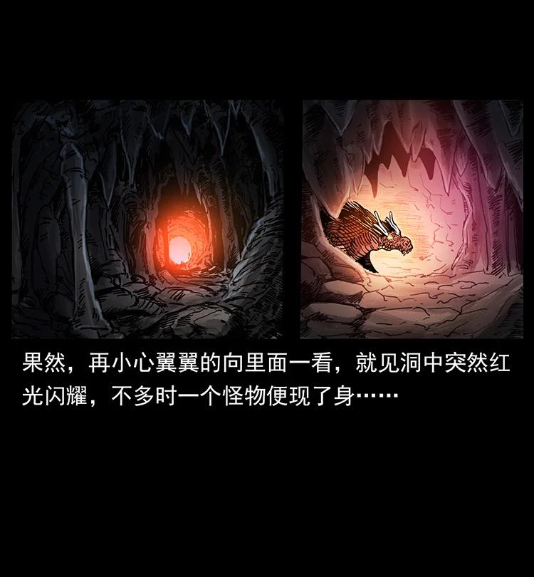 幽冥诡匠 386 本少爷也是仙家 第39页
