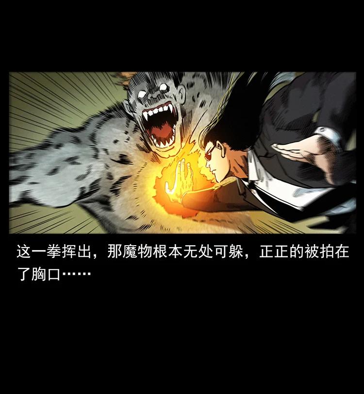 幽冥诡匠 386 本少爷也是仙家 第6页