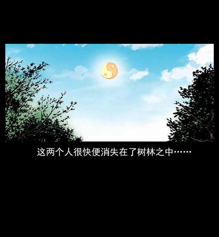 幽冥诡匠 386 本少爷也是仙家 第26页