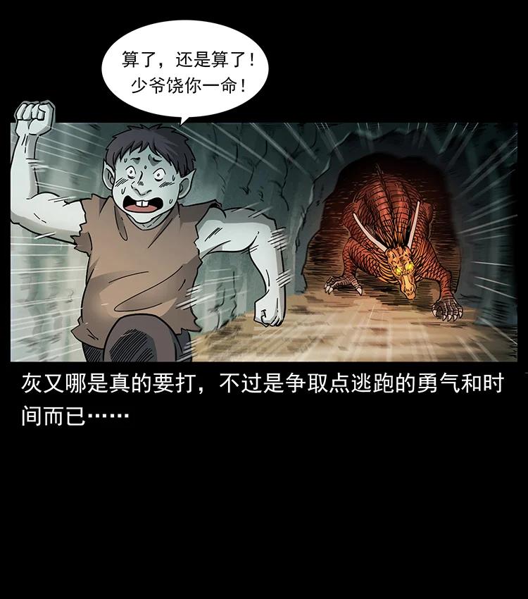 幽冥诡匠 386 本少爷也是仙家 第53页