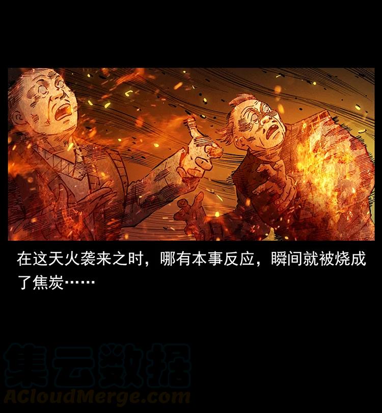 幽冥诡匠 387 老大出手，天崩地裂！ 第73页