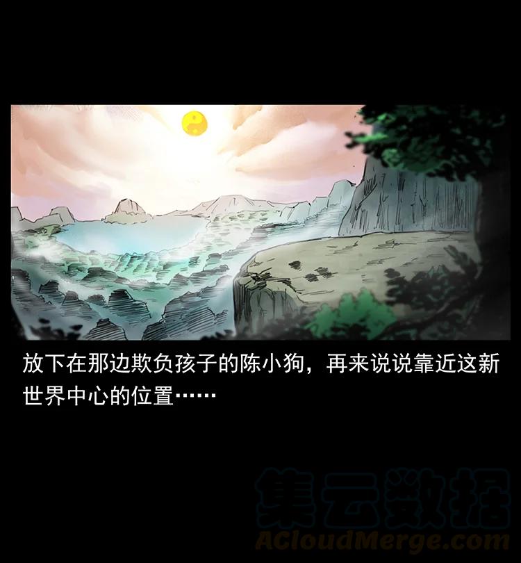 幽冥诡匠 387 老大出手，天崩地裂！ 第55页