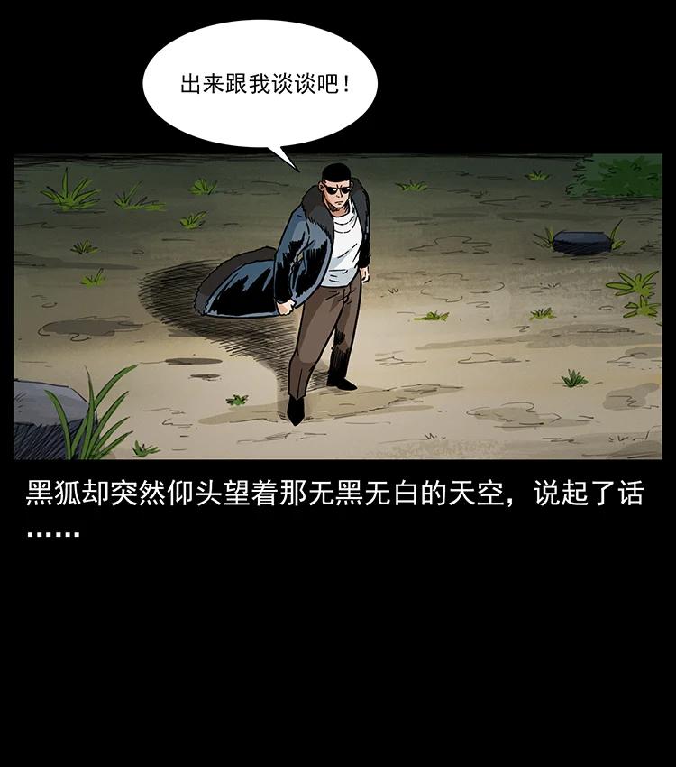 幽冥诡匠 387 老大出手，天崩地裂！ 第60页