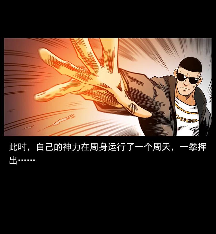 幽冥诡匠 387 老大出手，天崩地裂！ 第65页