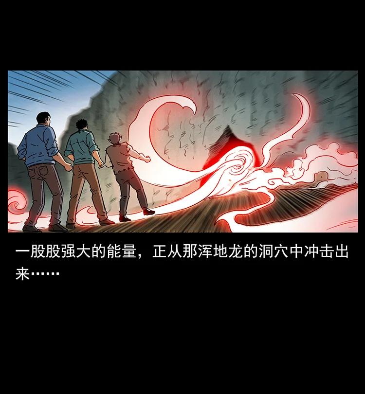 幽冥诡匠 387 老大出手，天崩地裂！ 第24页