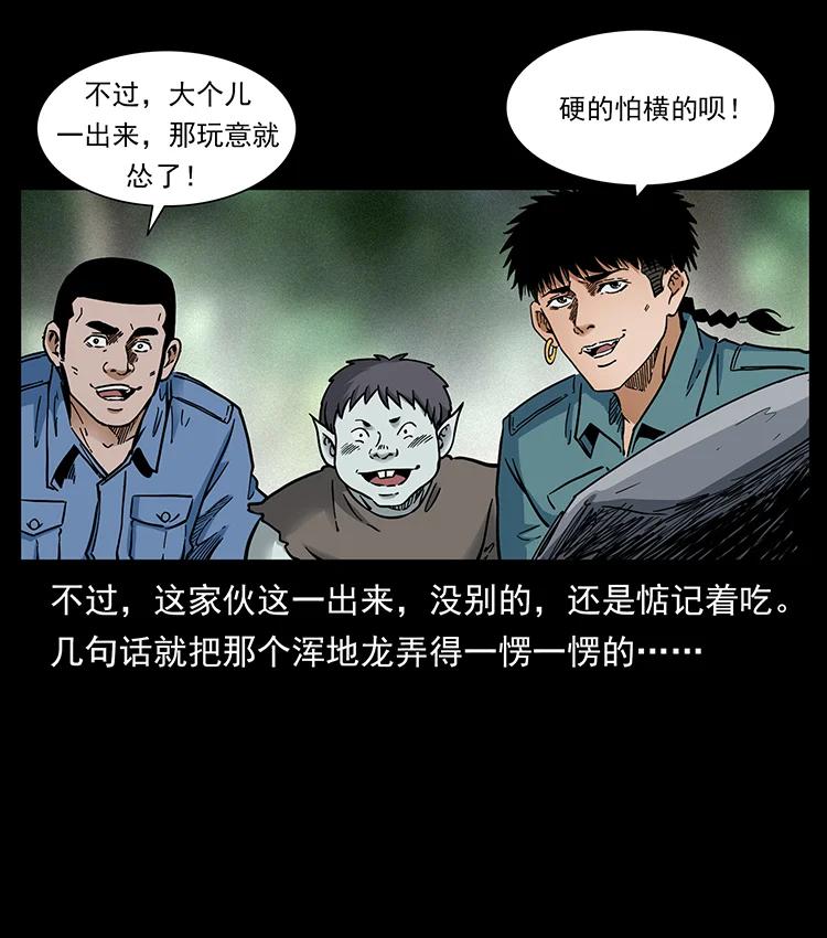 幽冥诡匠 387 老大出手，天崩地裂！ 第5页