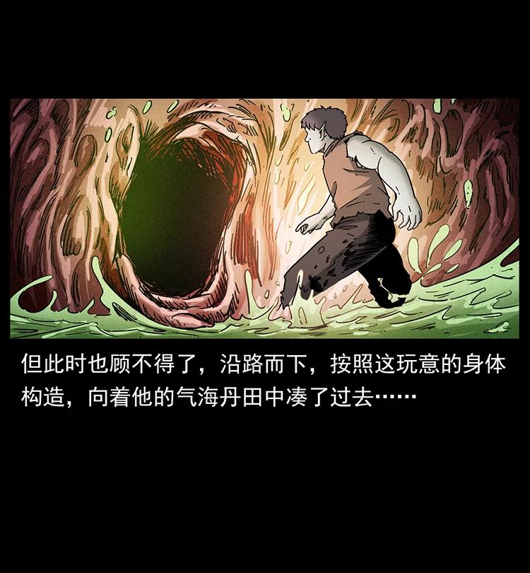 幽冥诡匠 387 老大出手，天崩地裂！ 第38页