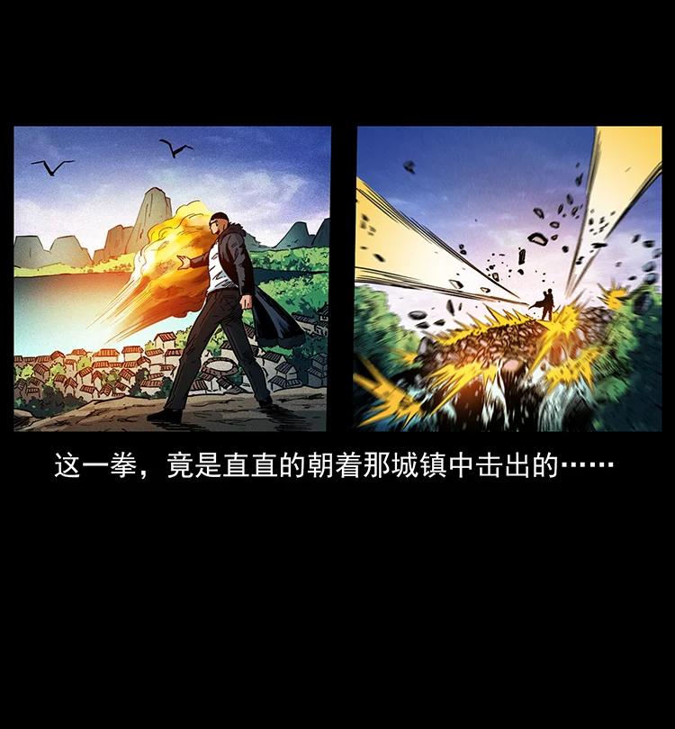 幽冥诡匠 387 老大出手，天崩地裂！ 第66页