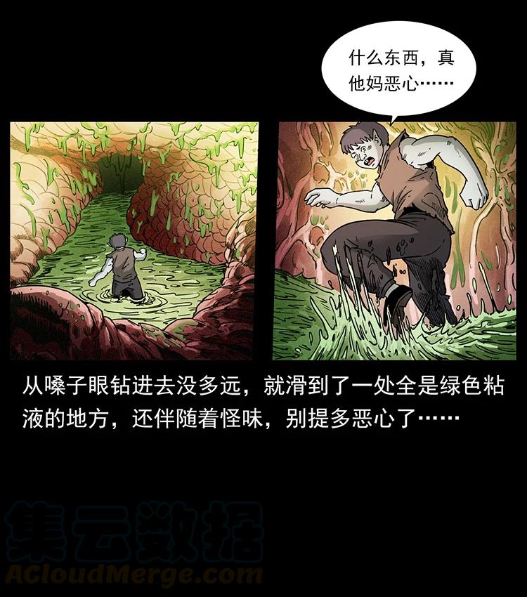 幽冥诡匠 387 老大出手，天崩地裂！ 第37页