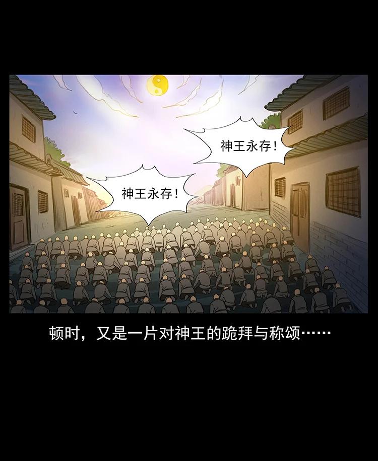 幽冥诡匠 387 老大出手，天崩地裂！ 第78页