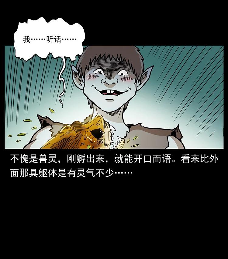 幽冥诡匠 387 老大出手，天崩地裂！ 第50页