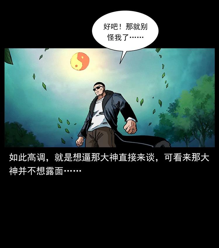 幽冥诡匠 387 老大出手，天崩地裂！ 第62页