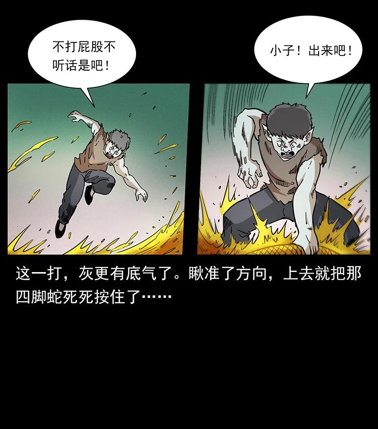 幽冥诡匠 387 老大出手，天崩地裂！ 第48页