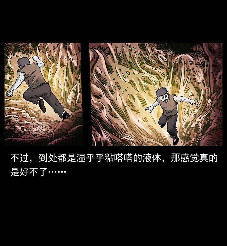幽冥诡匠 387 老大出手，天崩地裂！ 第36页