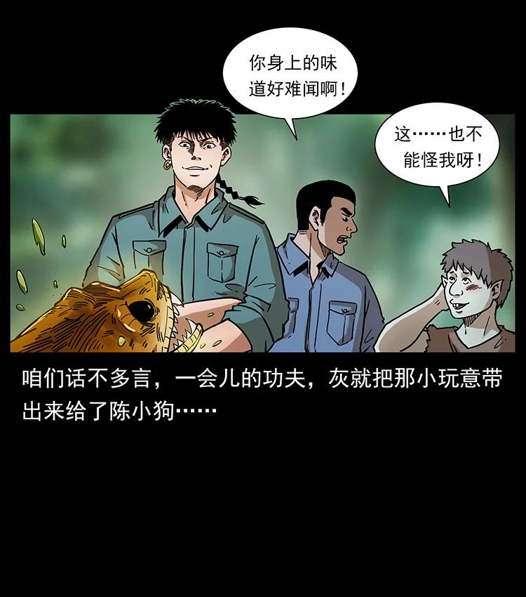 幽冥诡匠 387 老大出手，天崩地裂！ 第51页