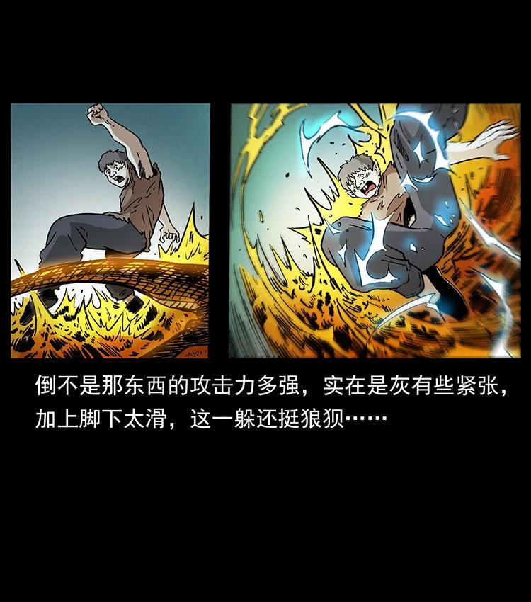 幽冥诡匠 387 老大出手，天崩地裂！ 第44页