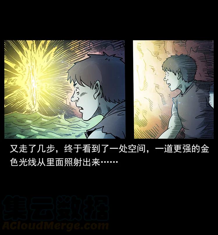 幽冥诡匠 387 老大出手，天崩地裂！ 第40页