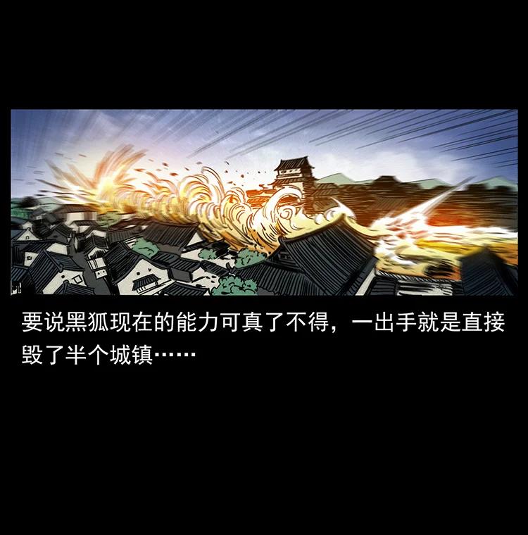 幽冥诡匠 387 老大出手，天崩地裂！ 第69页