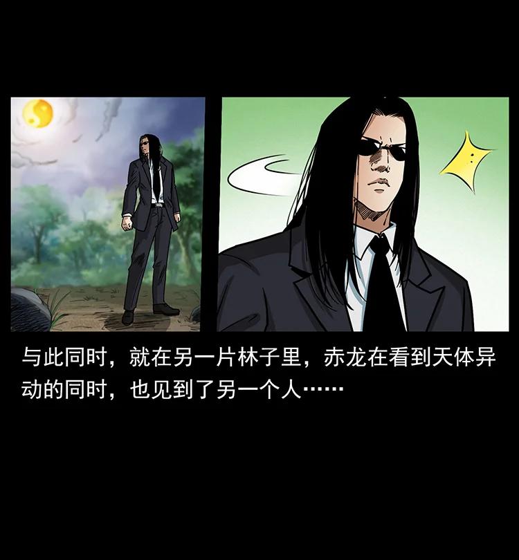 幽冥诡匠 387 老大出手，天崩地裂！ 第86页