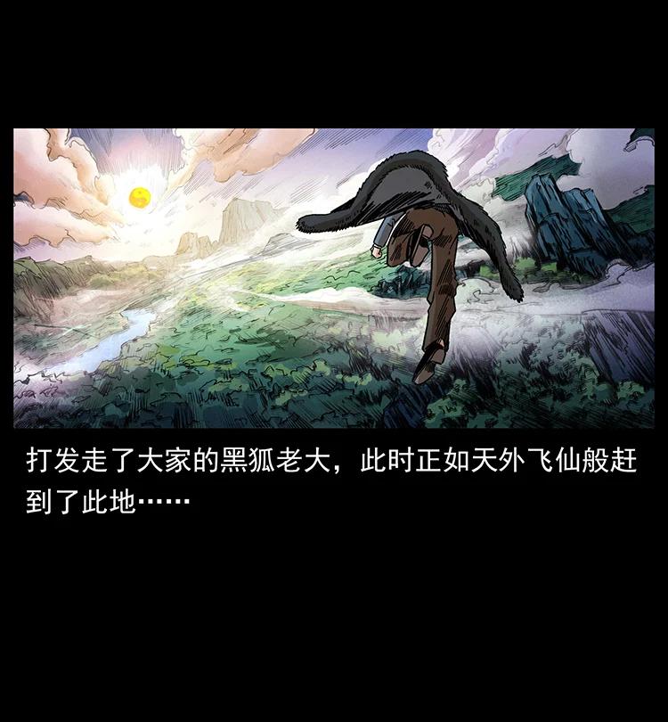 幽冥诡匠 387 老大出手，天崩地裂！ 第56页