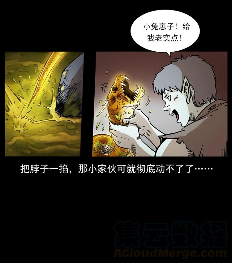 幽冥诡匠 387 老大出手，天崩地裂！ 第49页