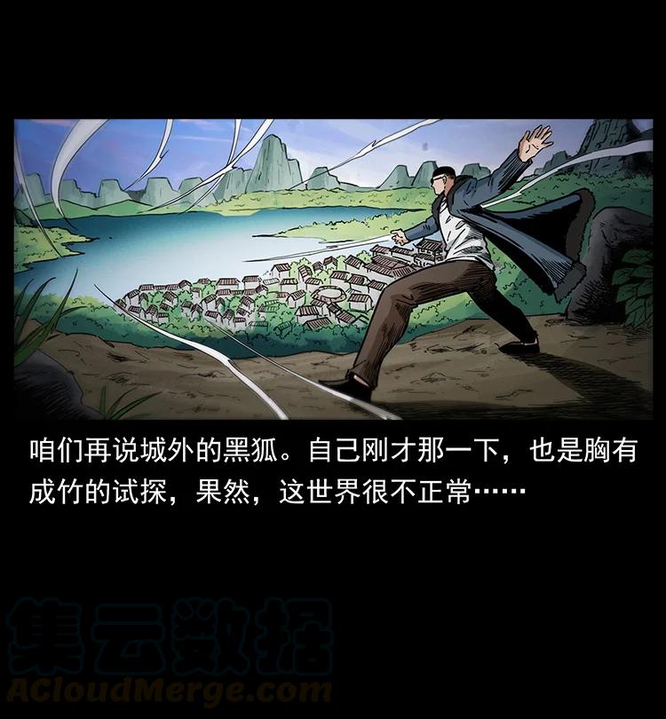 幽冥诡匠 387 老大出手，天崩地裂！ 第79页