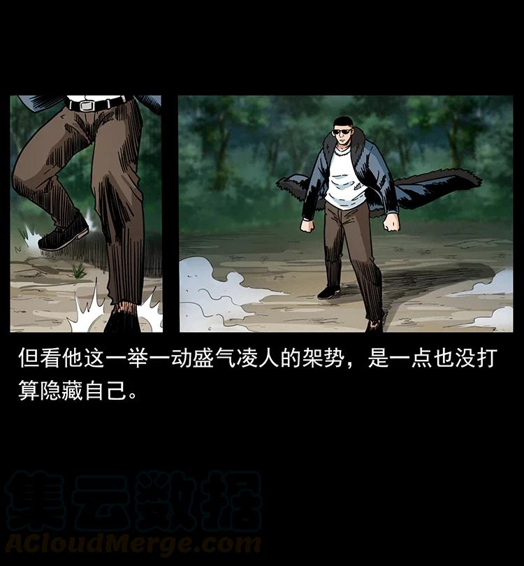 幽冥诡匠 387 老大出手，天崩地裂！ 第58页