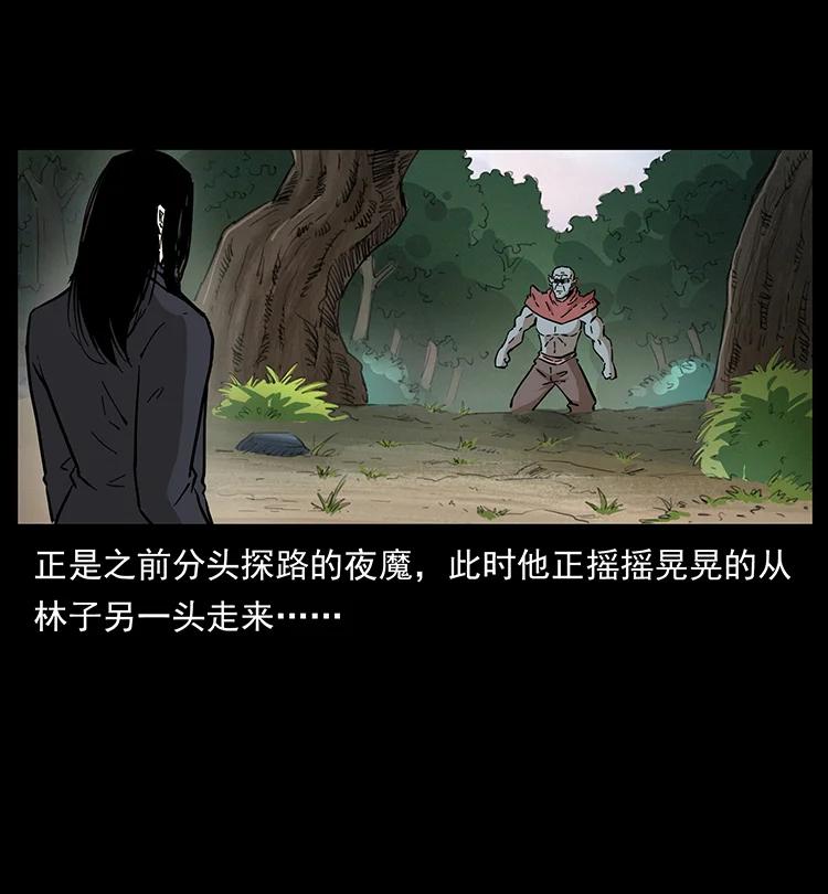 幽冥诡匠 387 老大出手，天崩地裂！ 第87页