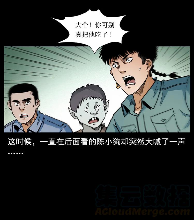 幽冥诡匠 387 老大出手，天崩地裂！ 第10页