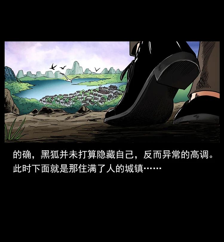 幽冥诡匠 387 老大出手，天崩地裂！ 第59页