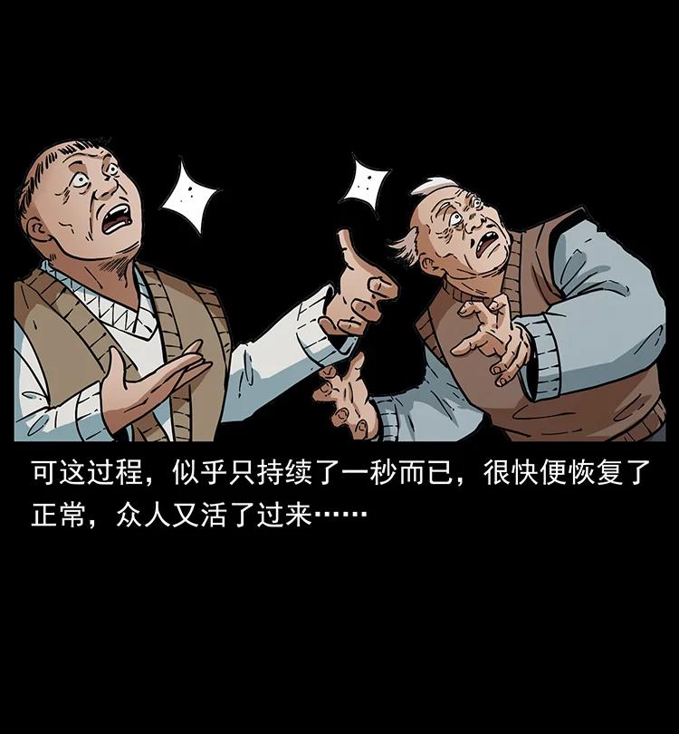 幽冥诡匠 387 老大出手，天崩地裂！ 第74页