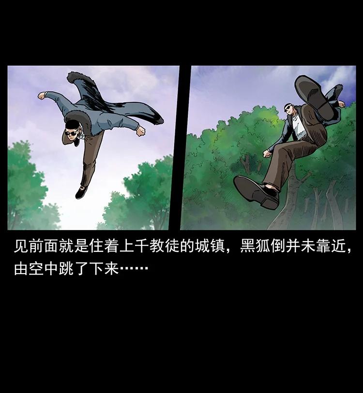 幽冥诡匠 387 老大出手，天崩地裂！ 第57页