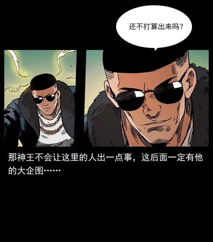 幽冥诡匠 387 老大出手，天崩地裂！ 第80页