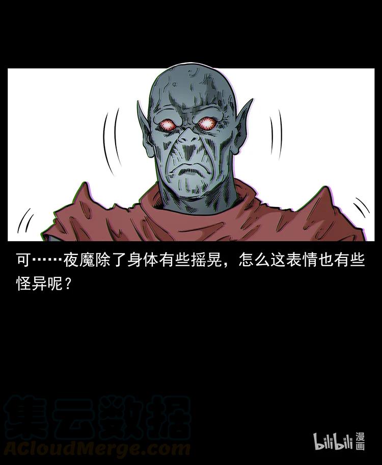 幽冥诡匠 387 老大出手，天崩地裂！ 第88页