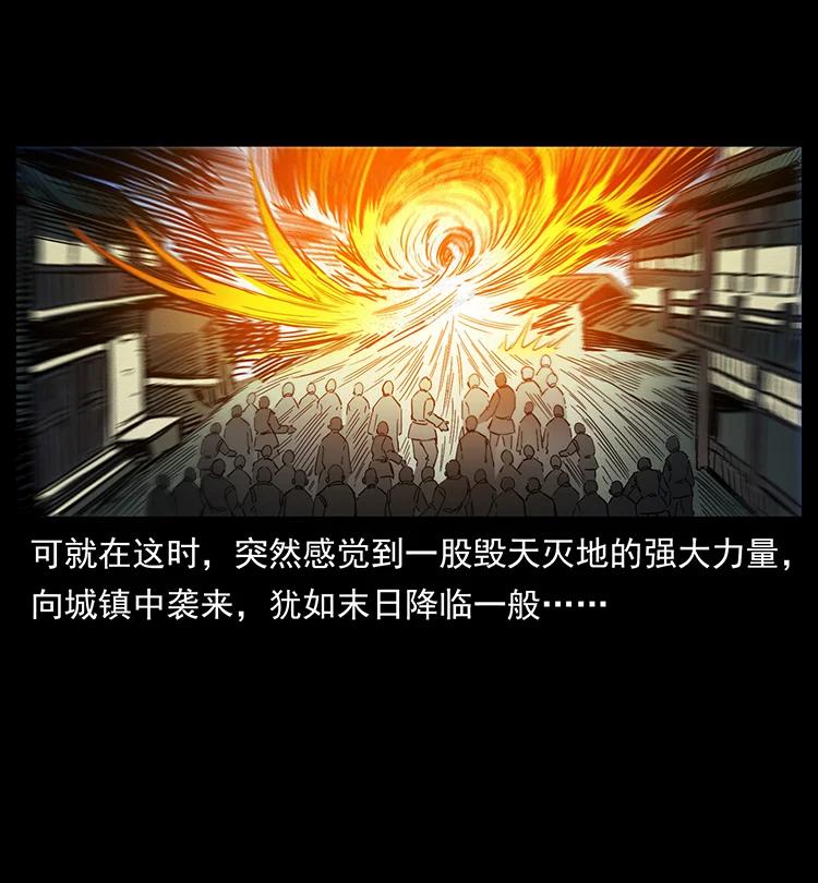幽冥诡匠 387 老大出手，天崩地裂！ 第68页