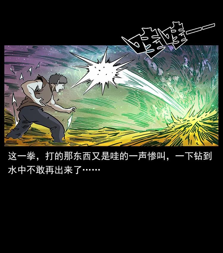 幽冥诡匠 387 老大出手，天崩地裂！ 第47页