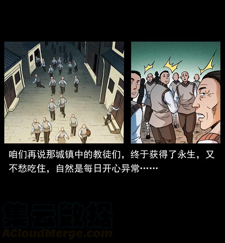 幽冥诡匠 387 老大出手，天崩地裂！ 第67页