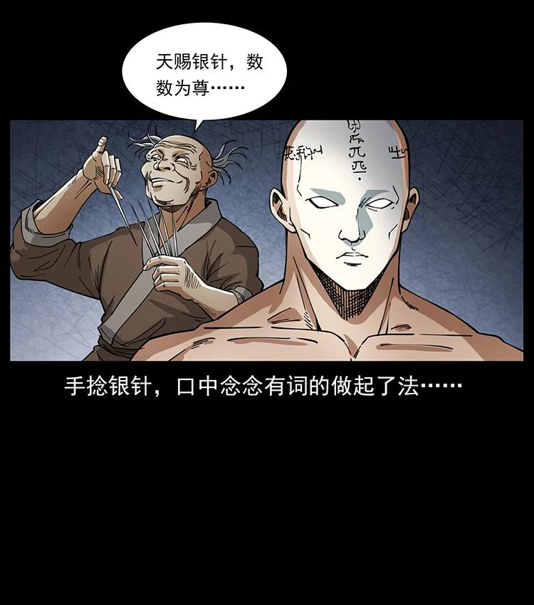 幽冥诡匠 388 夜魔，黑化？ 第9页