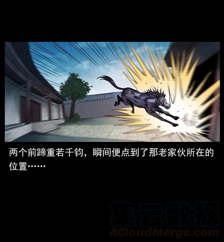 幽冥诡匠 388 夜魔，黑化？ 第73页