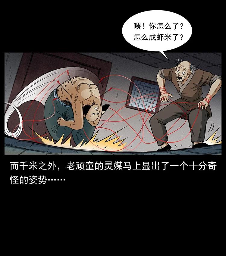 幽冥诡匠 388 夜魔，黑化？ 第54页