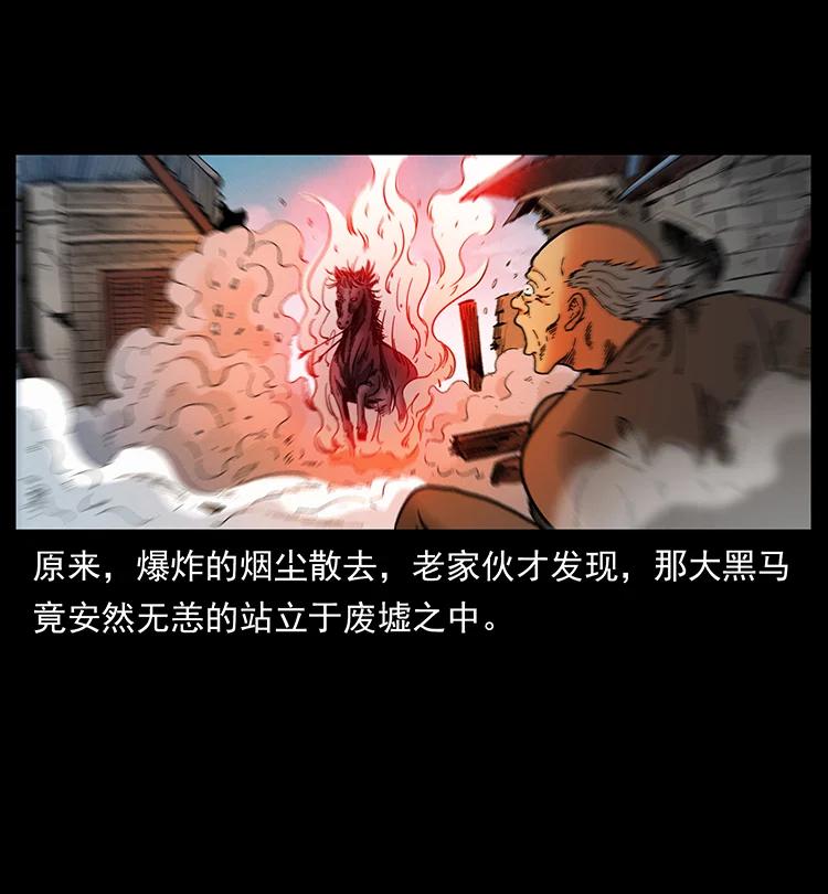幽冥诡匠 388 夜魔，黑化？ 第83页