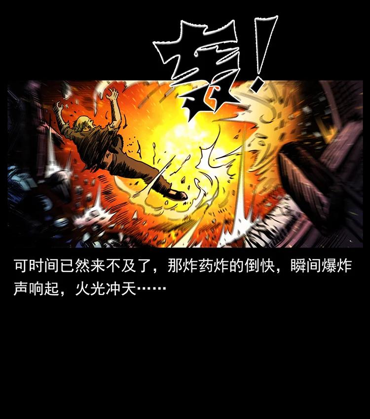 幽冥诡匠 388 夜魔，黑化？ 第80页