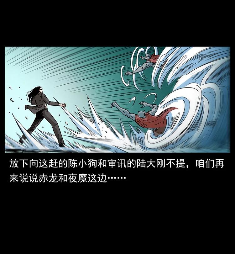 幽冥诡匠 388 夜魔，黑化？ 第39页