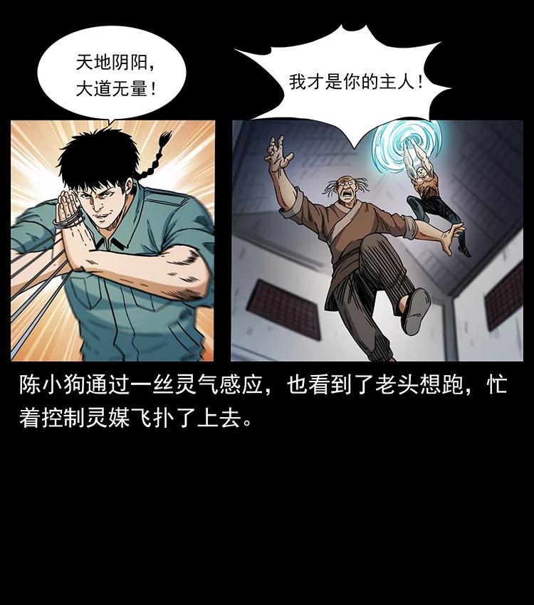 幽冥诡匠 388 夜魔，黑化？ 第66页
