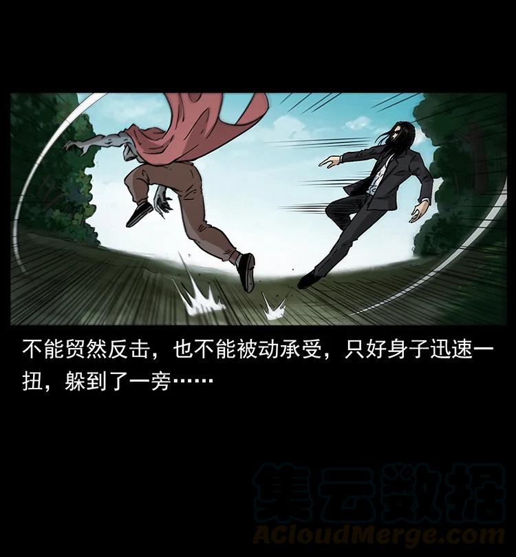 幽冥诡匠 388 夜魔，黑化？ 第22页
