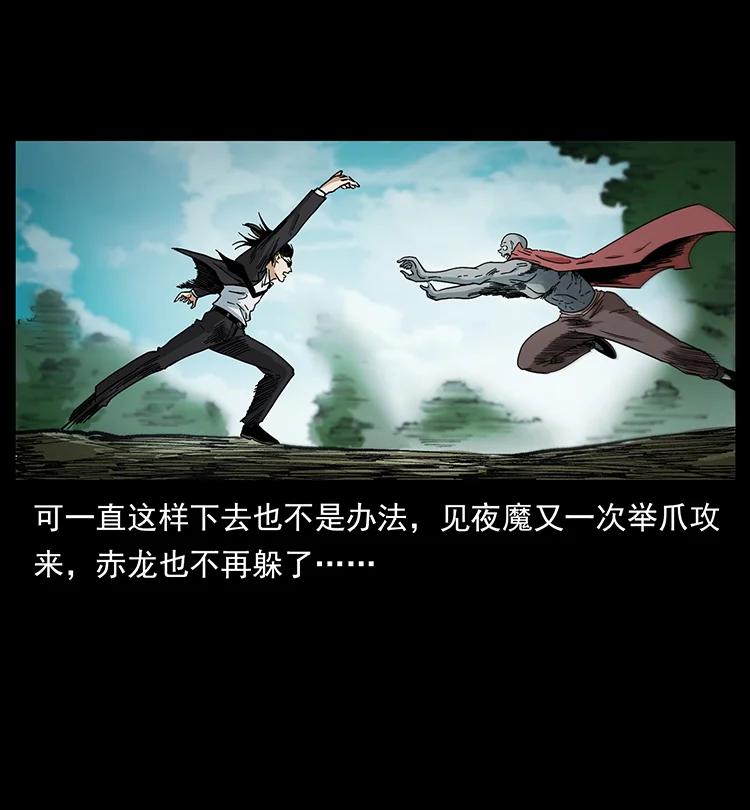 幽冥诡匠 388 夜魔，黑化？ 第45页