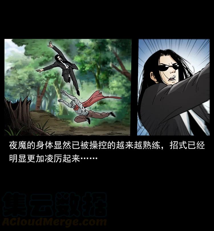 幽冥诡匠 388 夜魔，黑化？ 第40页