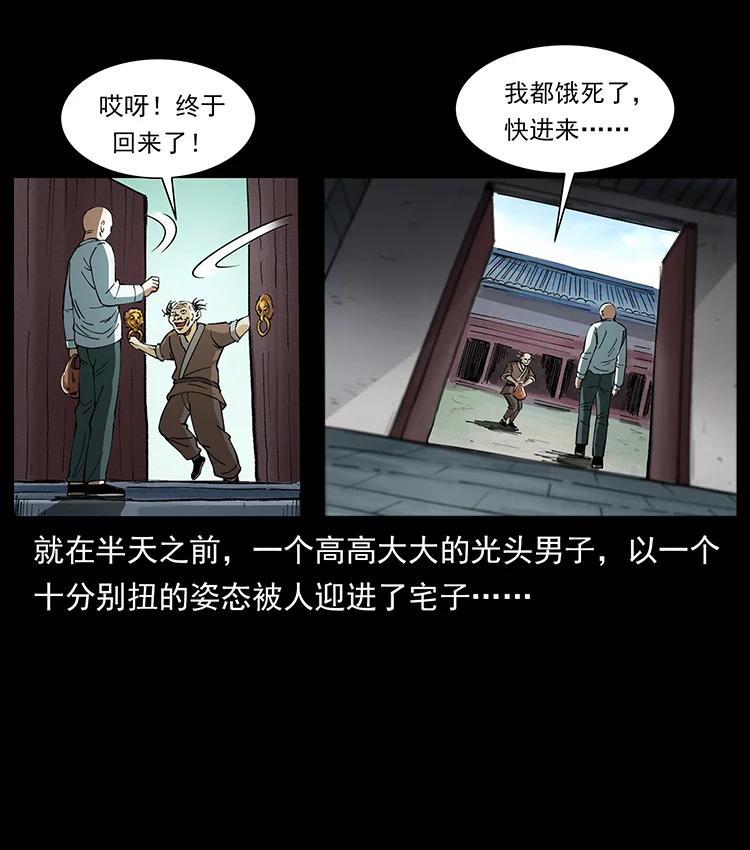 幽冥诡匠 388 夜魔，黑化？ 第3页