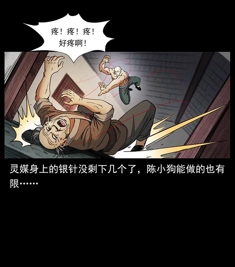 幽冥诡匠 388 夜魔，黑化？ 第69页